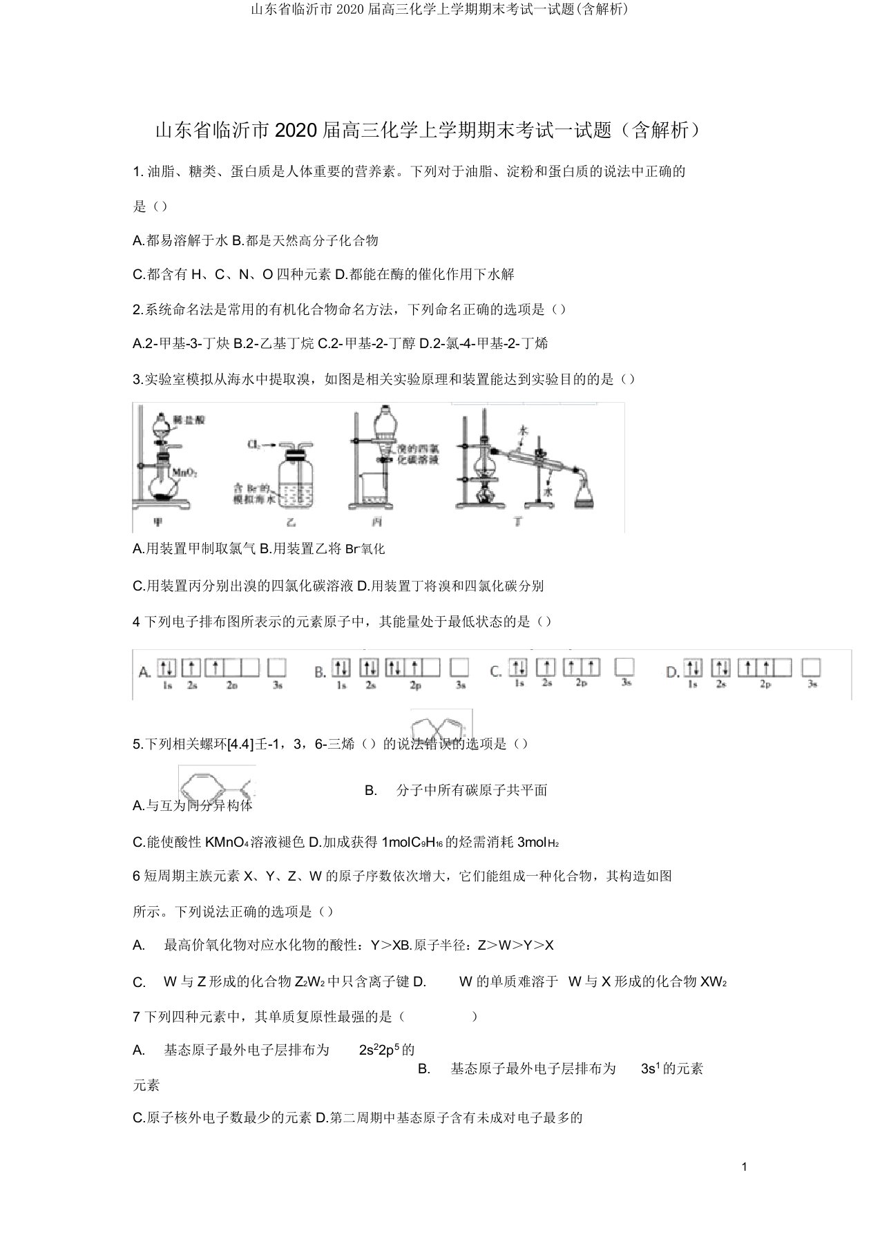 山东省临沂市2020届高三化学上学期期末考试试题(含解析)