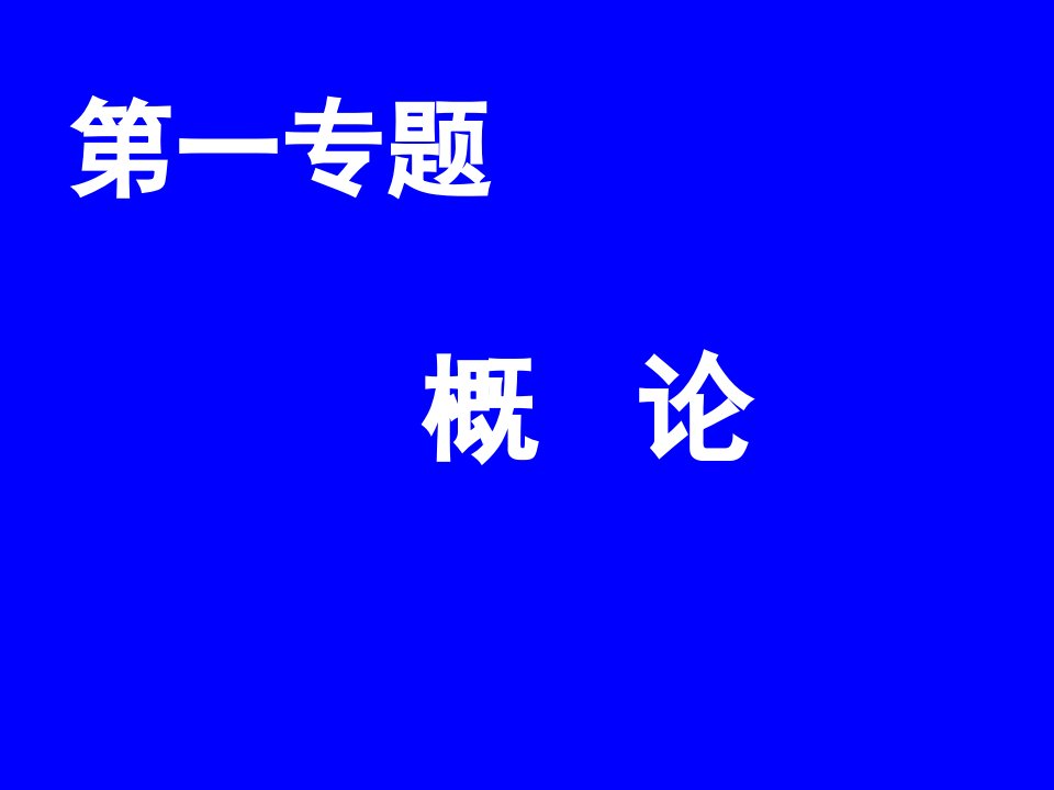 法学方法论之概述与法学流派