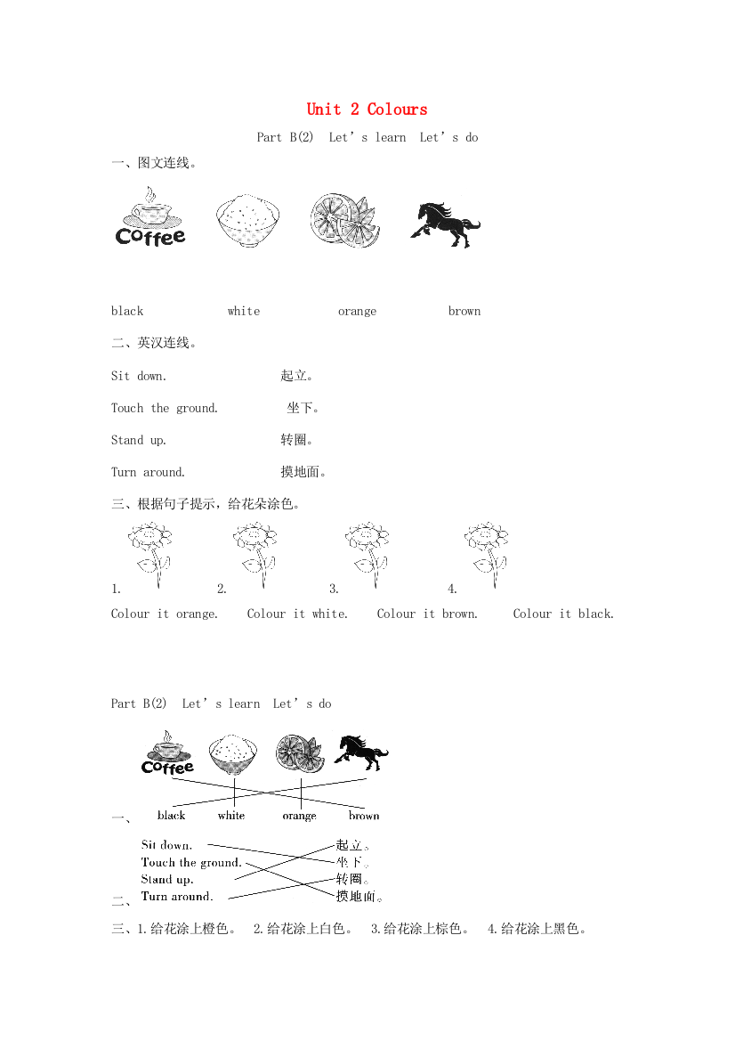 三年级英语上册