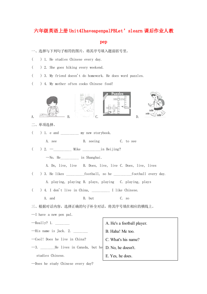 六年级英语上册Unit4IhaveapenpalPBLet’slearn课后作业人教pep.doc