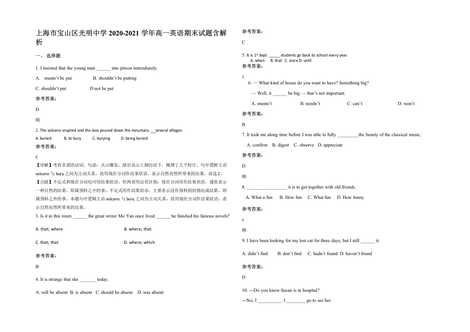 上海市宝山区光明中学2020-2021学年高一英语期末试题含解析