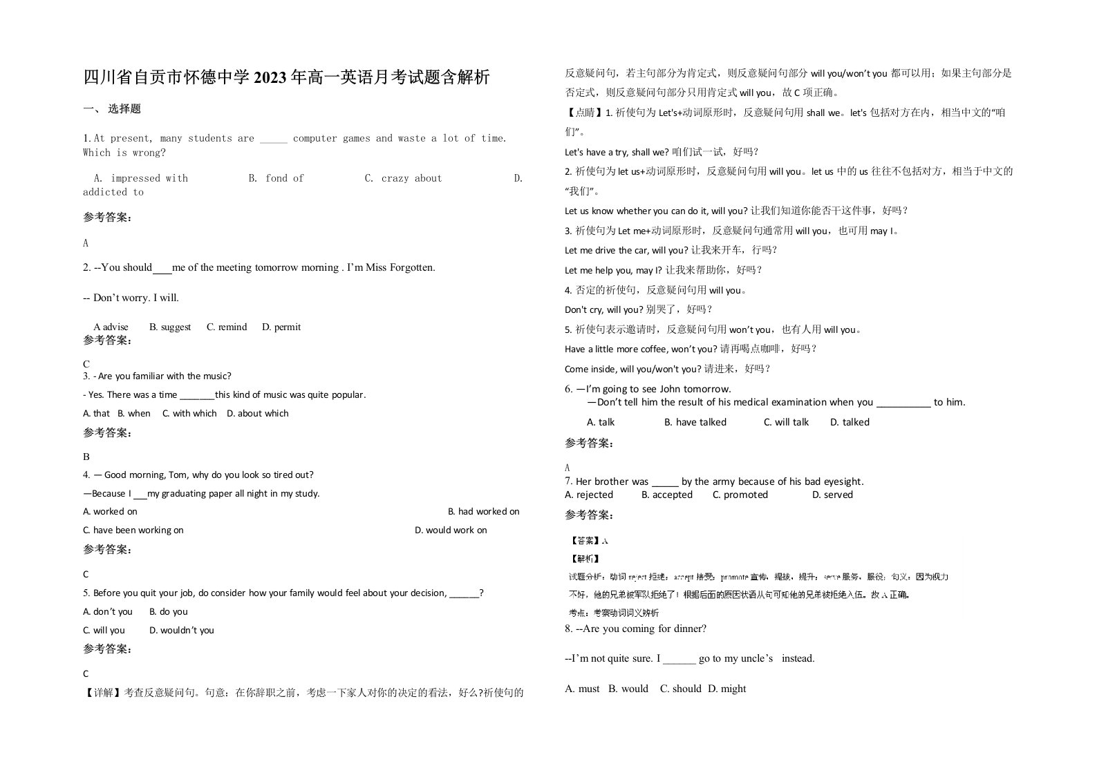 四川省自贡市怀德中学2023年高一英语月考试题含解析