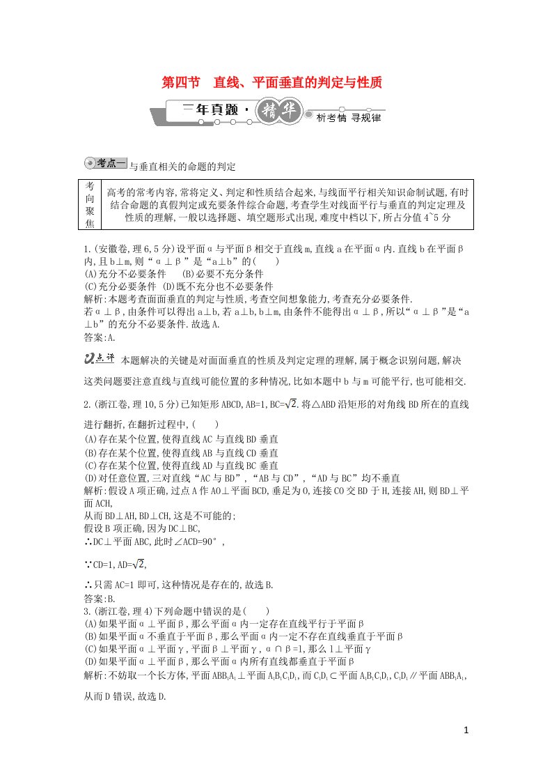 高考数学