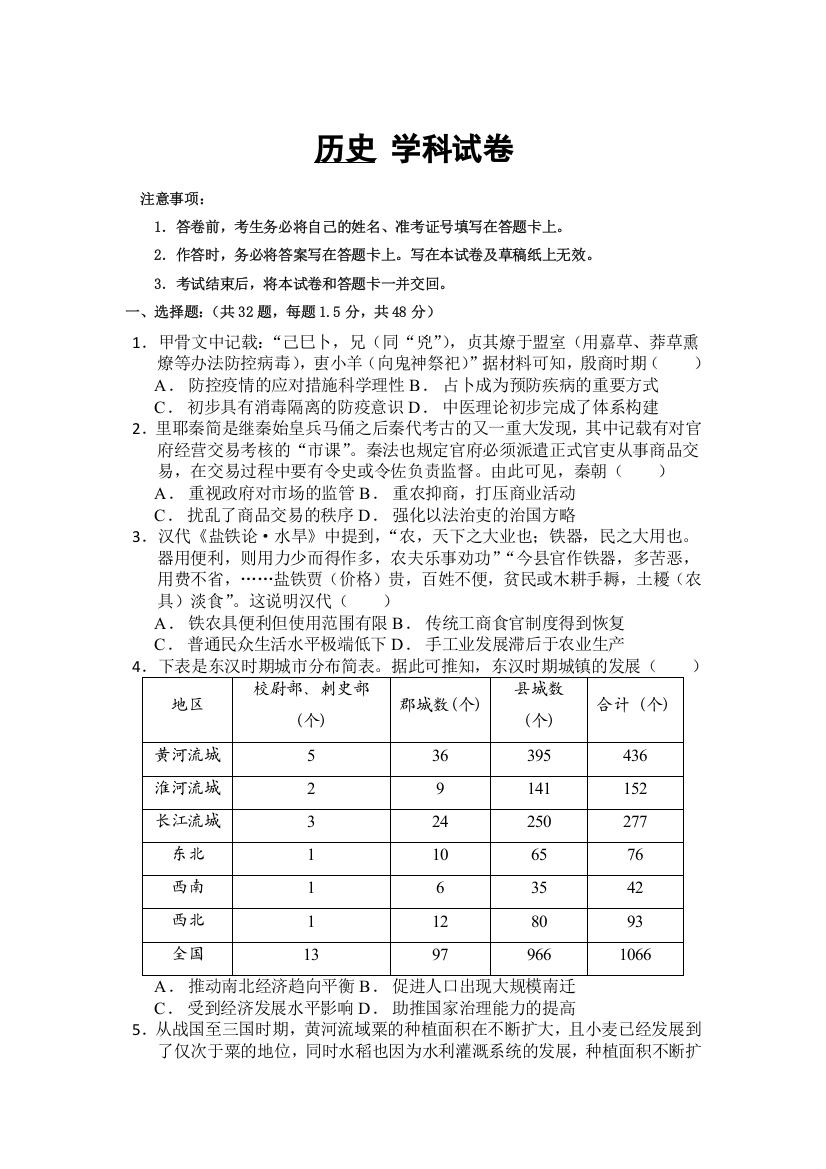 黑龙江省大庆市肇州县第二中学2022-2023学年高二下学期开学考试