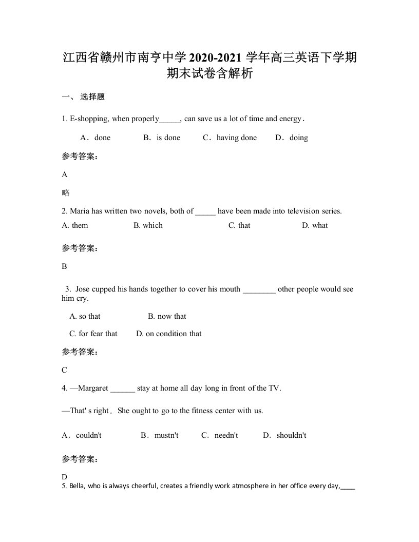 江西省赣州市南亨中学2020-2021学年高三英语下学期期末试卷含解析