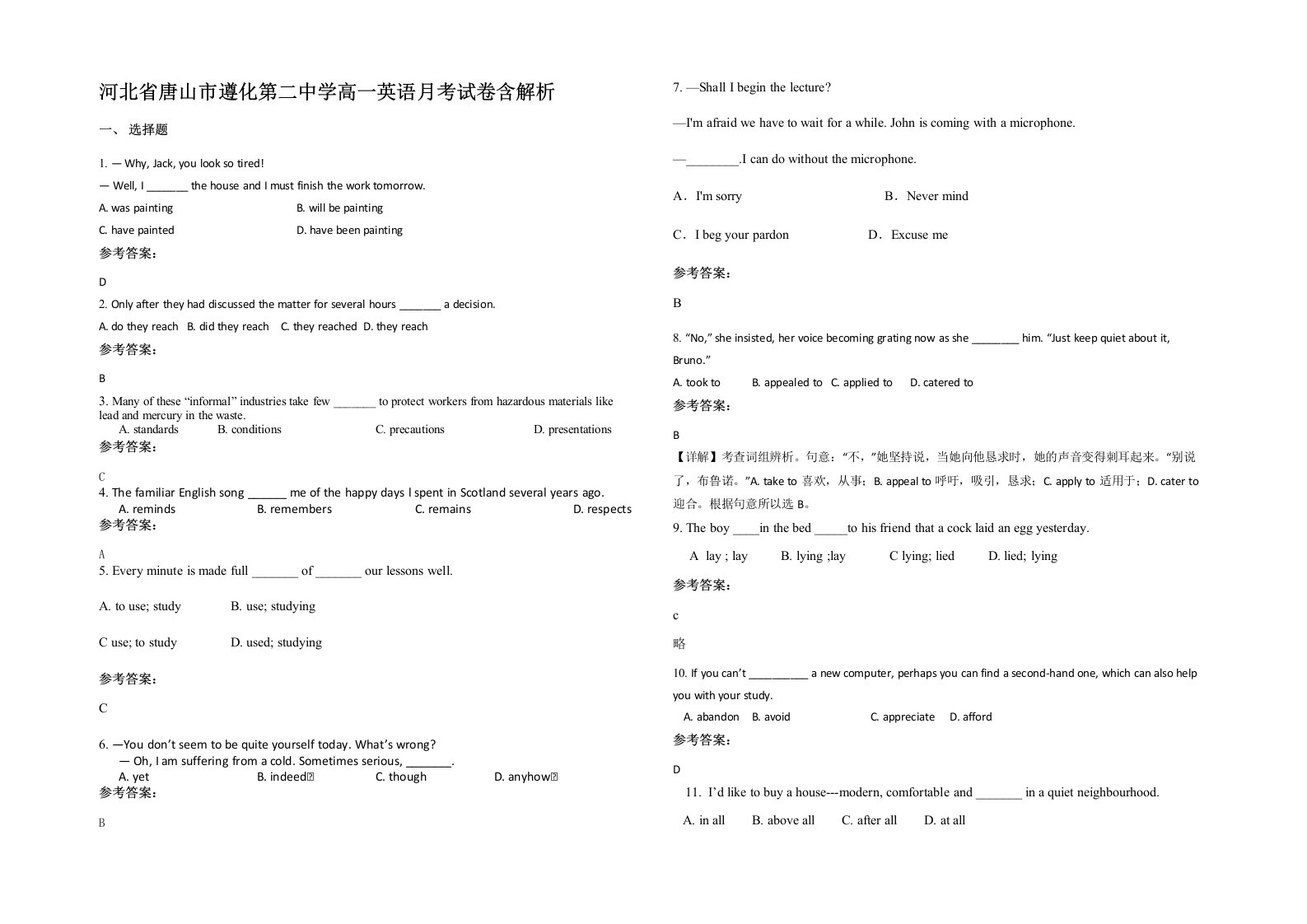 河北省唐山市遵化第二中学高一英语月考试卷含解析