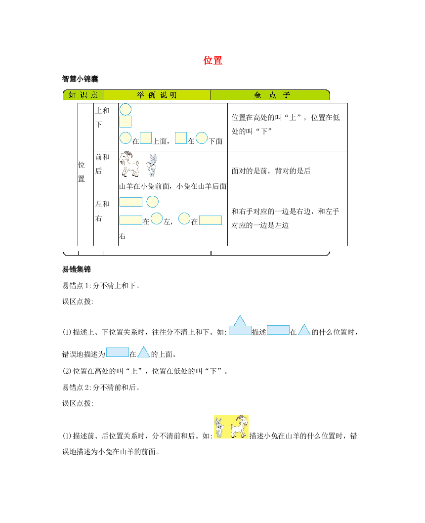 一年级数学下册