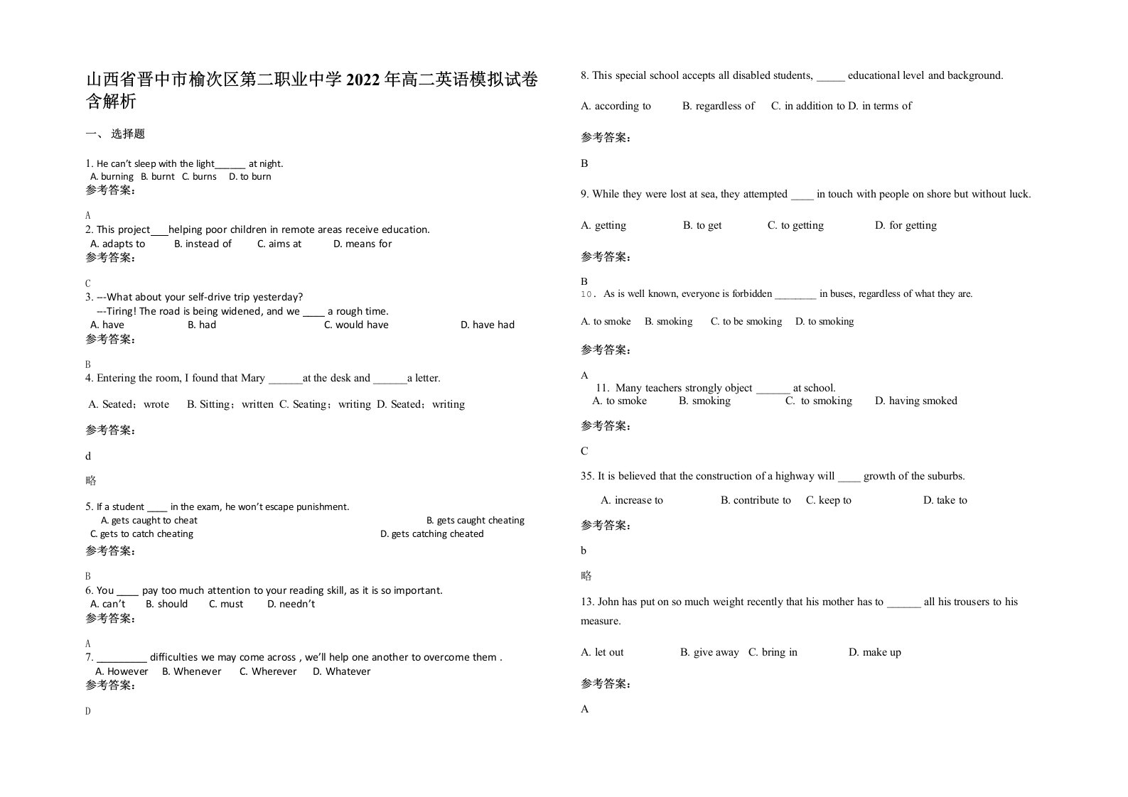 山西省晋中市榆次区第二职业中学2022年高二英语模拟试卷含解析