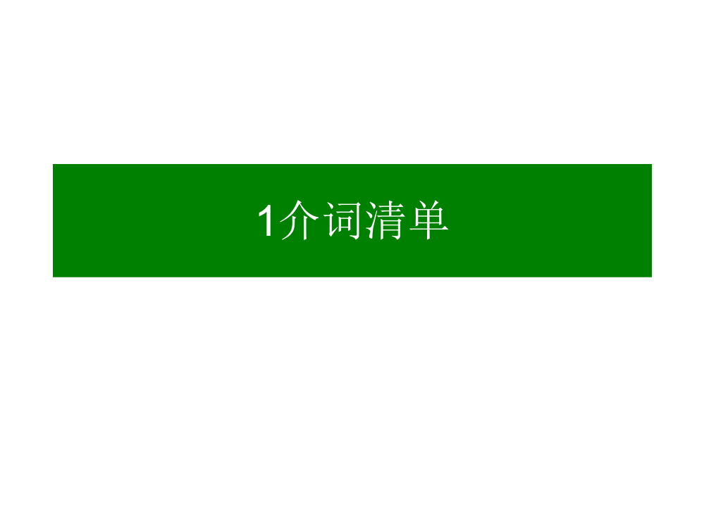 考前扫盲清单