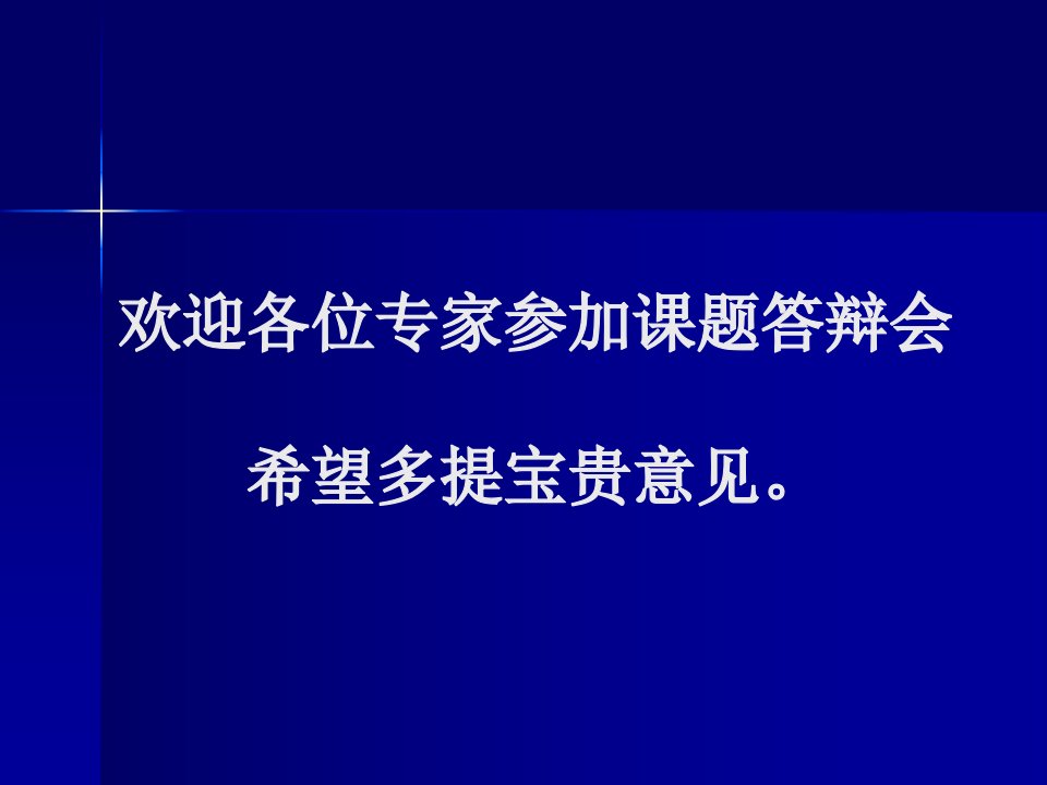 外照射放疗联合腔内近距离放疗治疗不可手术食管癌的系统评价