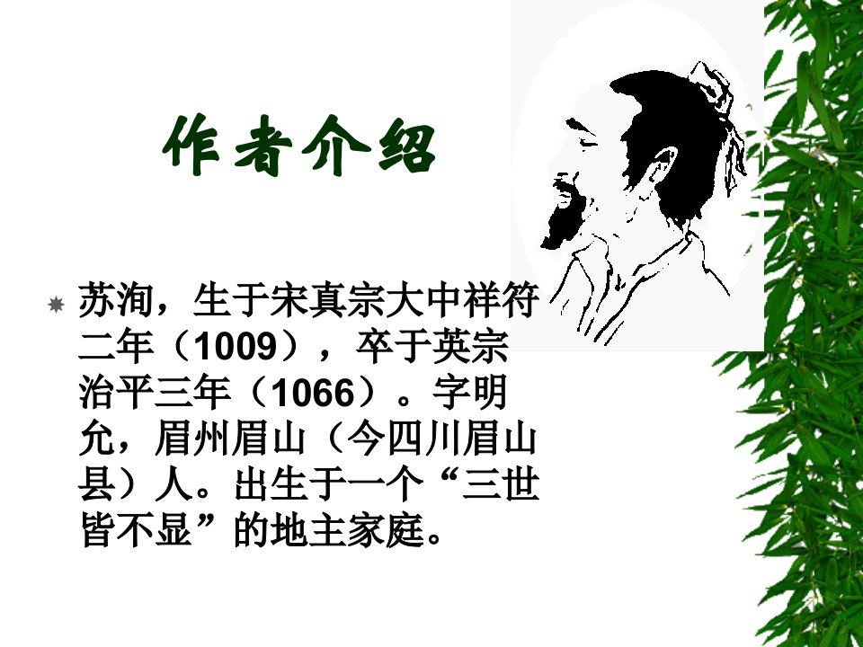 苏洵的散文