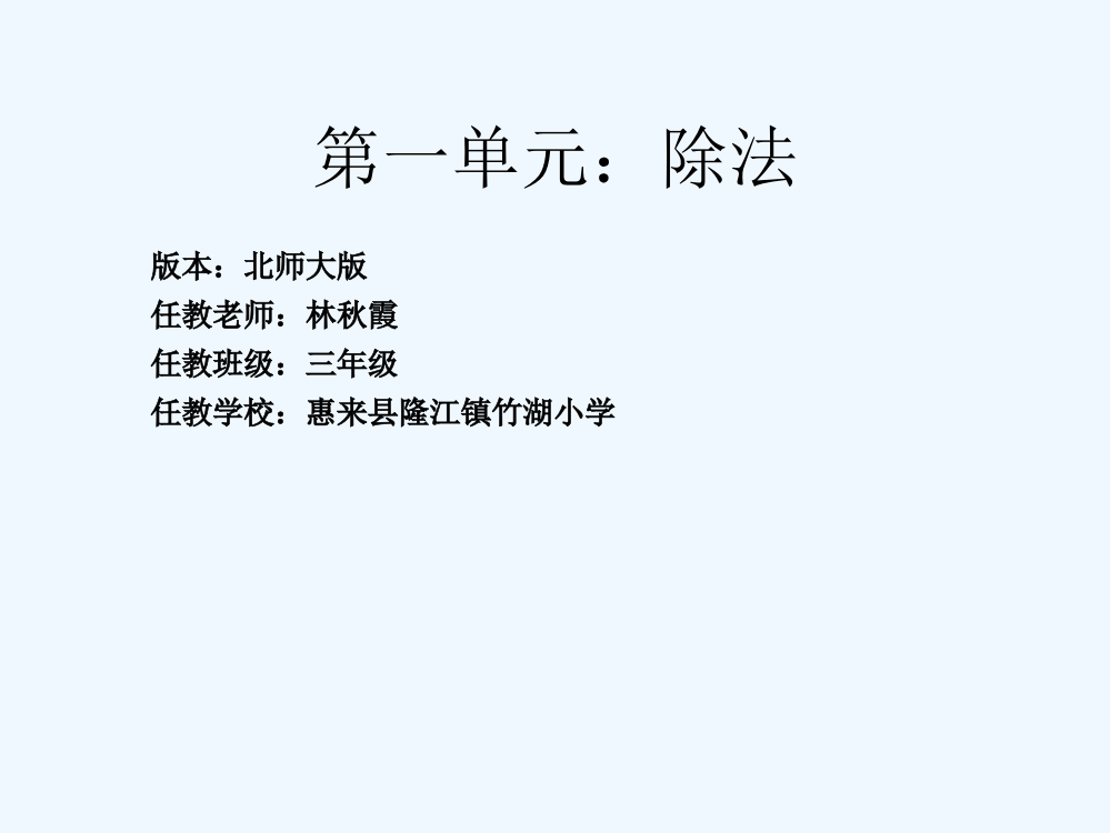 小学数学北师大三年级分橘子