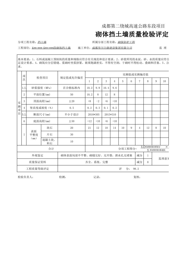 建筑工程-18