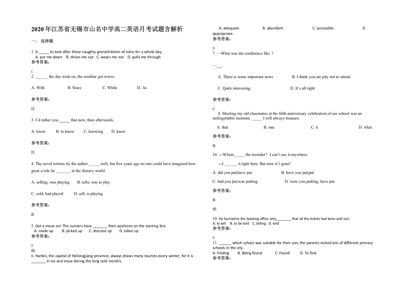 2020年江苏省无锡市山名中学高二英语月考试题含解析