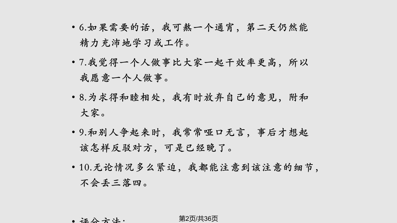 适应贺双燕学习