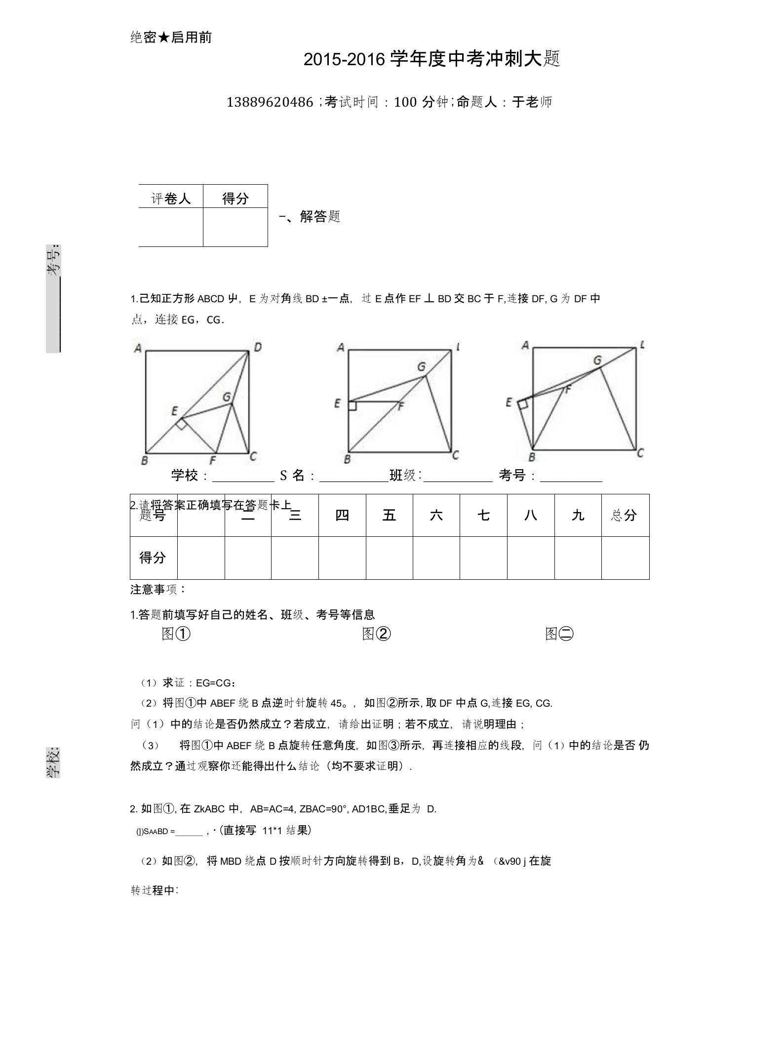 辽宁中考数学精选大题含答案