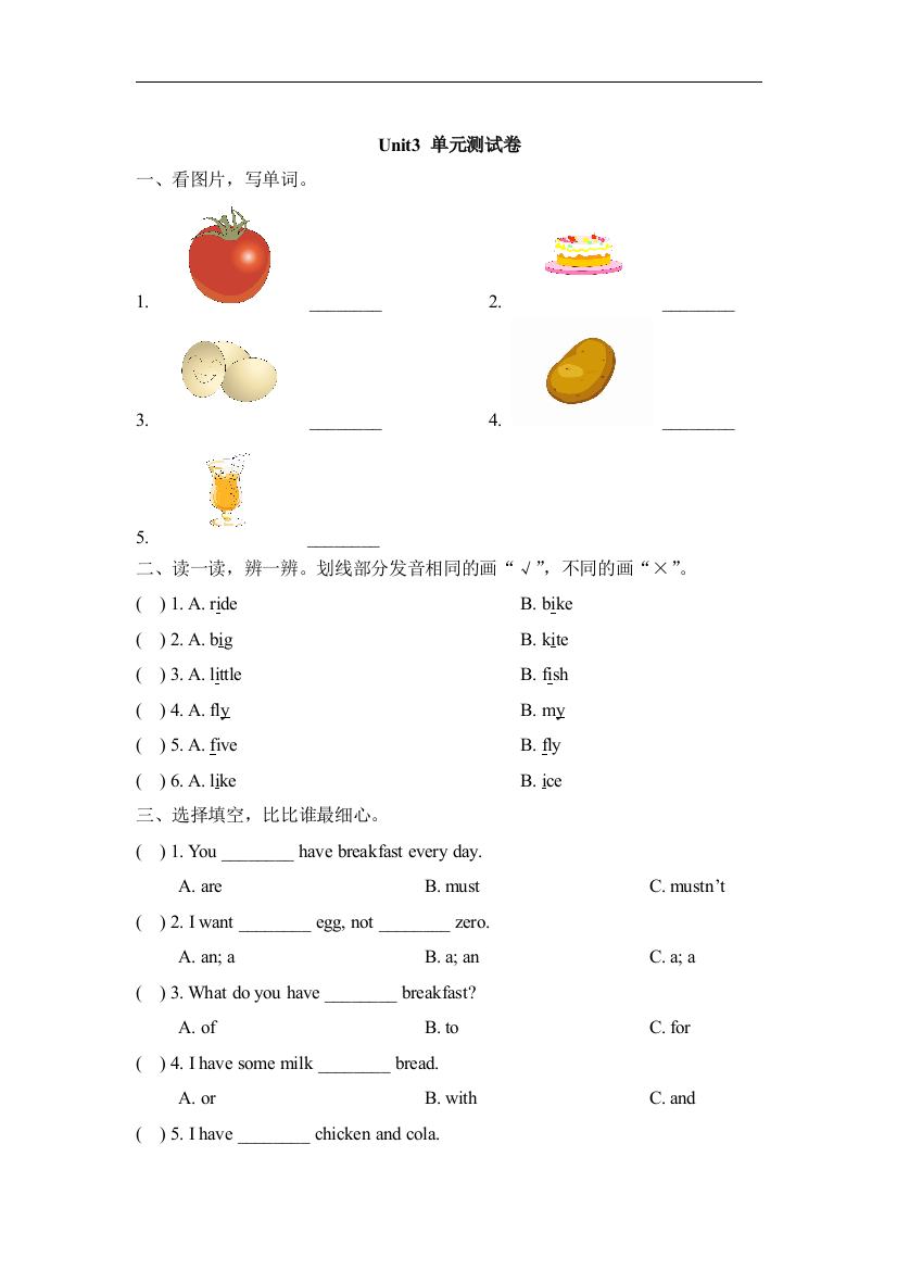 【小学中学教育精选】人教版（新起点）英语三上Unit