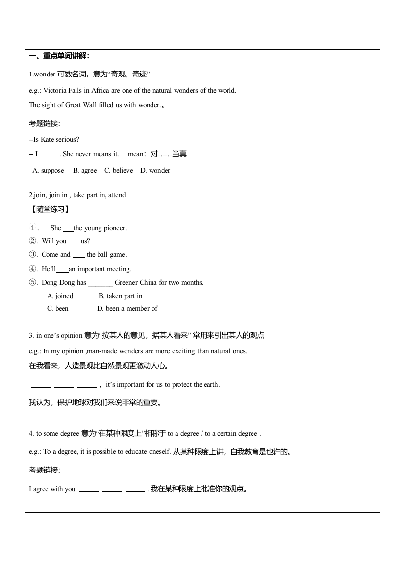 2023年外研社九年级上册英语知识点讲解