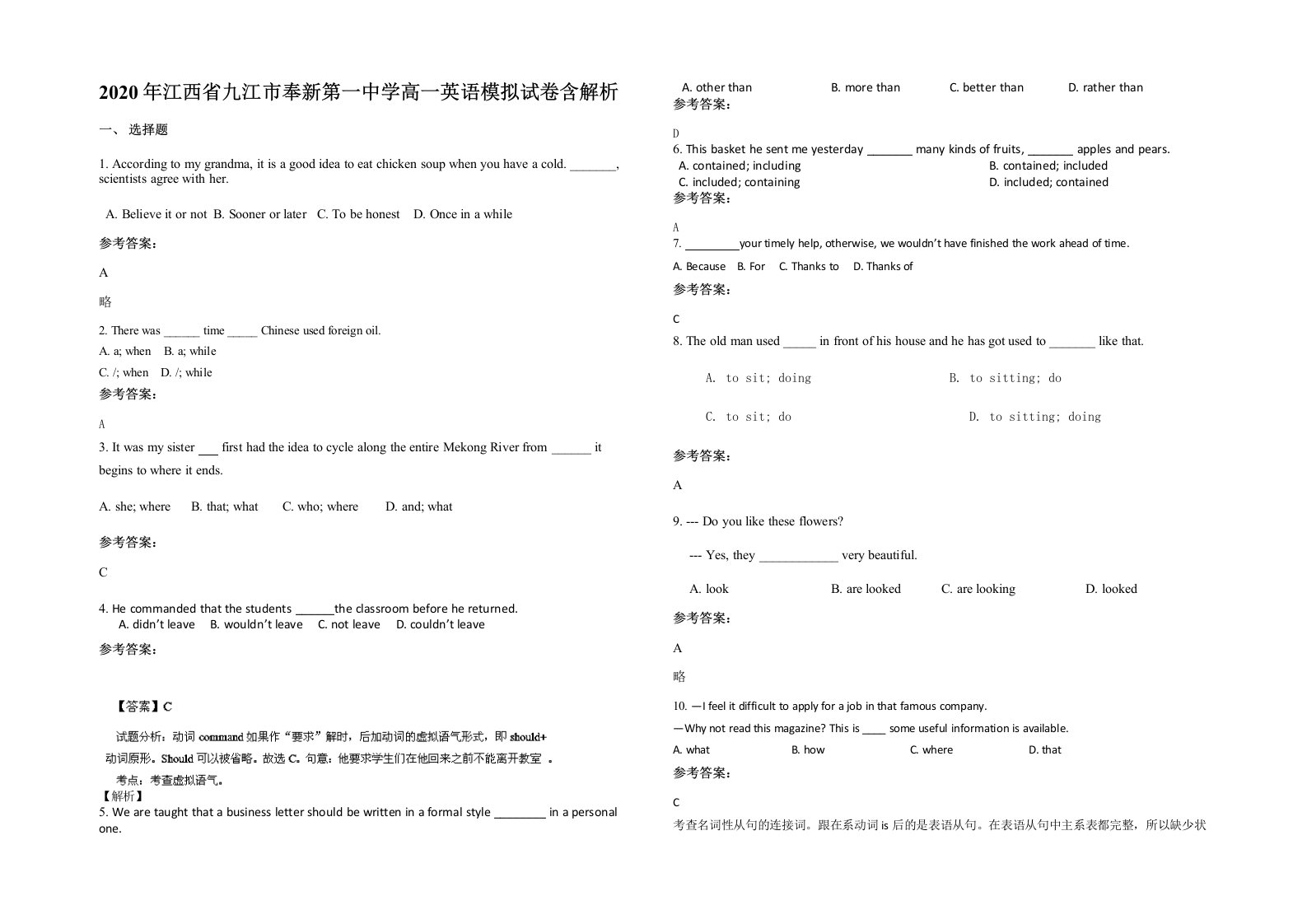 2020年江西省九江市奉新第一中学高一英语模拟试卷含解析