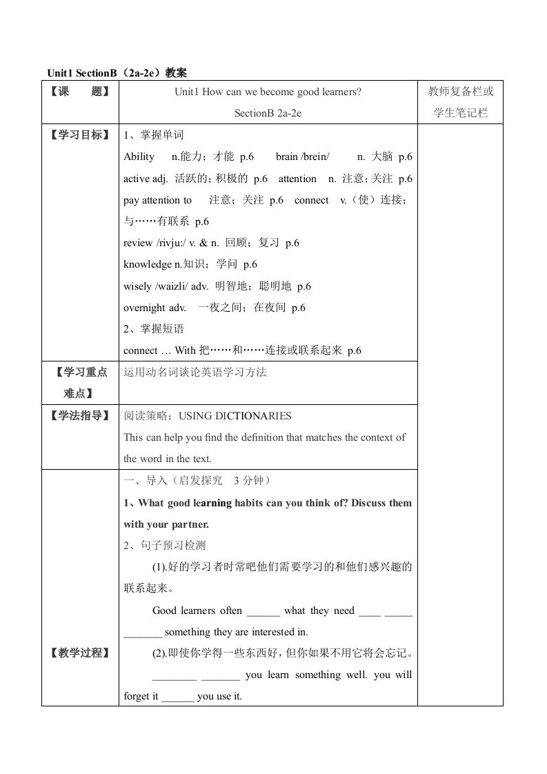 英语人教版九年级全册Unit1