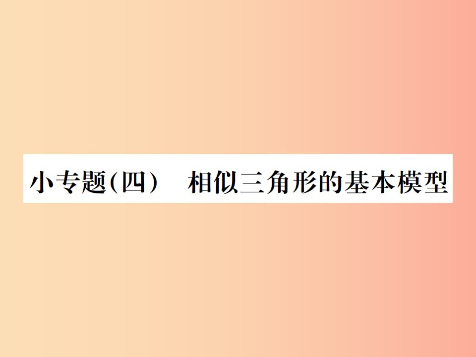 九年级数学下册