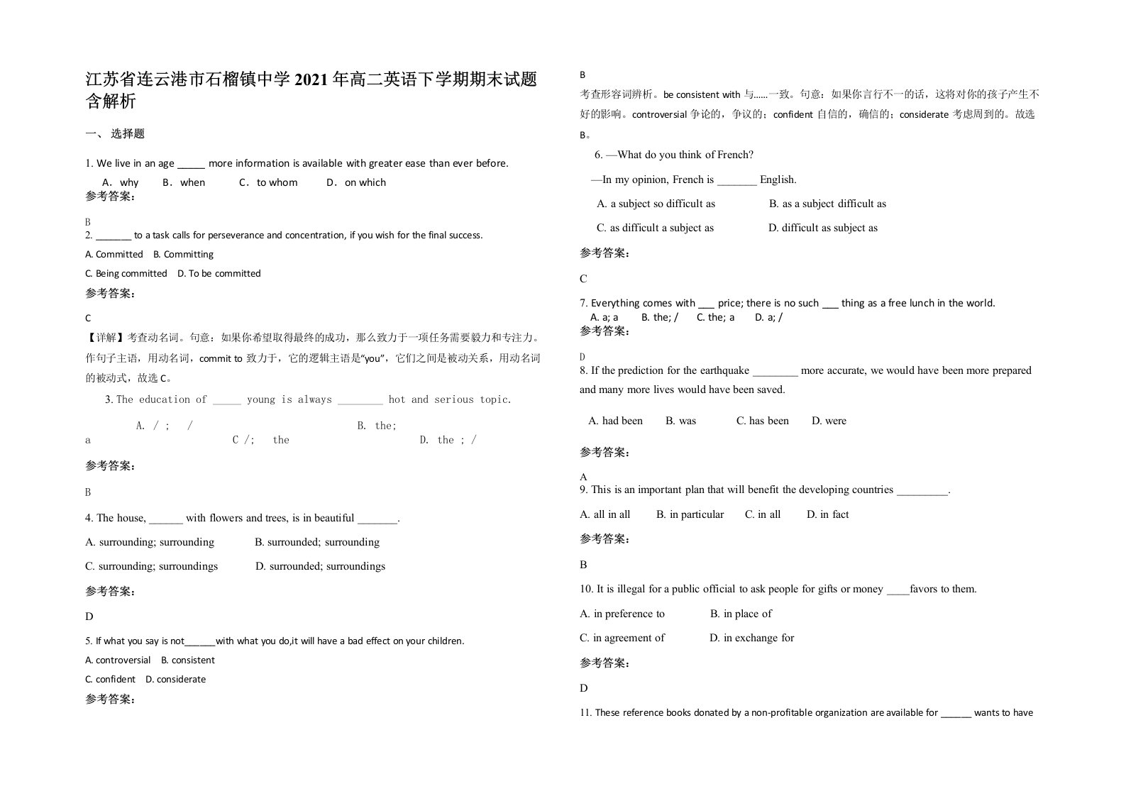 江苏省连云港市石榴镇中学2021年高二英语下学期期末试题含解析