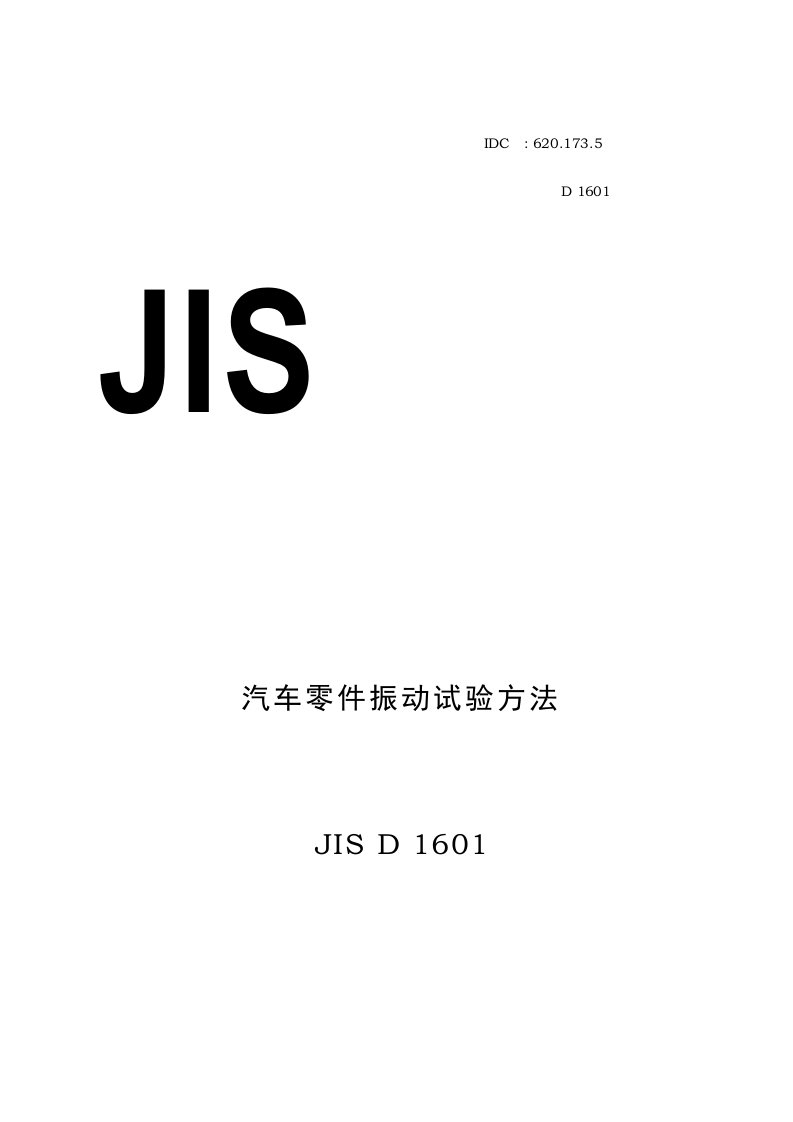 JIS