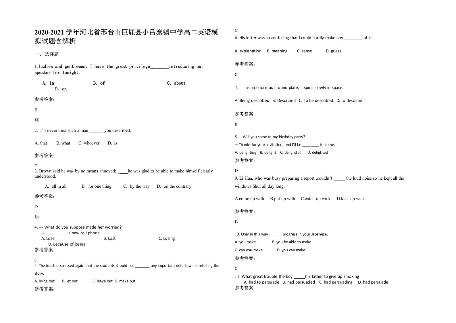 2020-2021学年河北省邢台市巨鹿县小吕寨镇中学高二英语模拟试题含解析