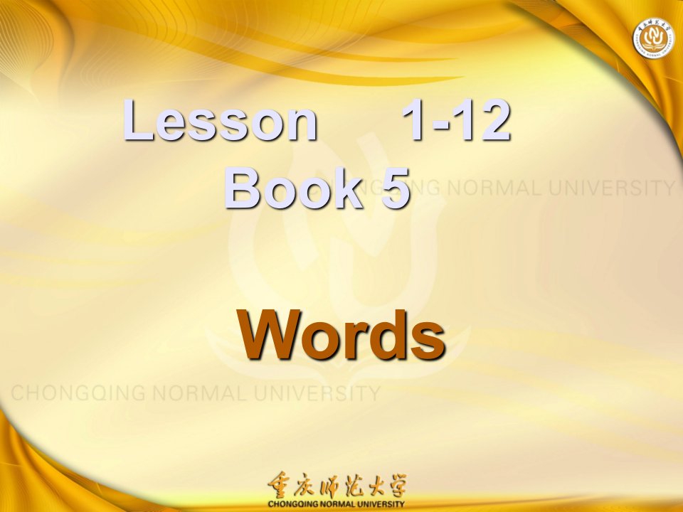 学生出题样题：Lesson1-12词汇