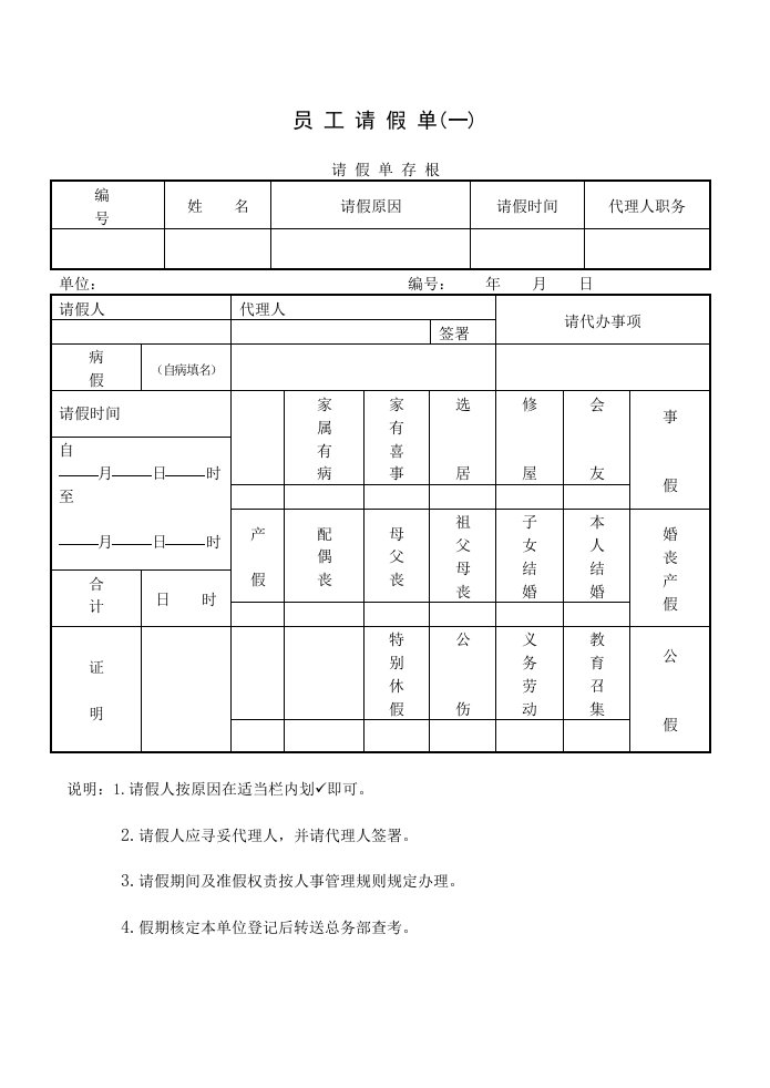 建筑资料-员