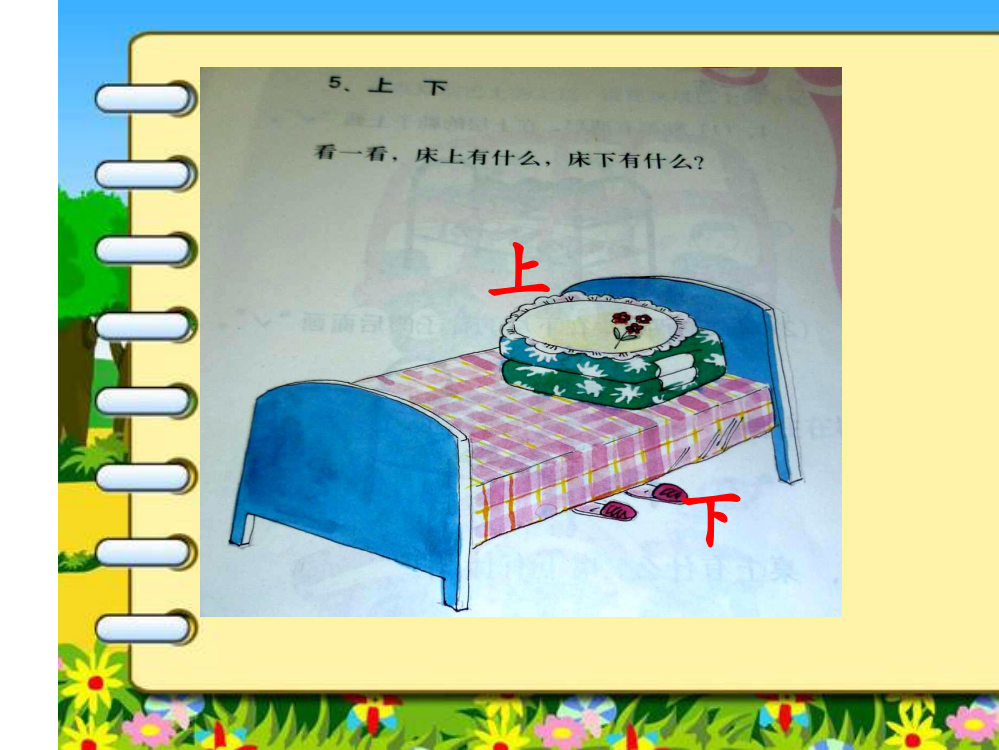 实用数学第一册《上下》