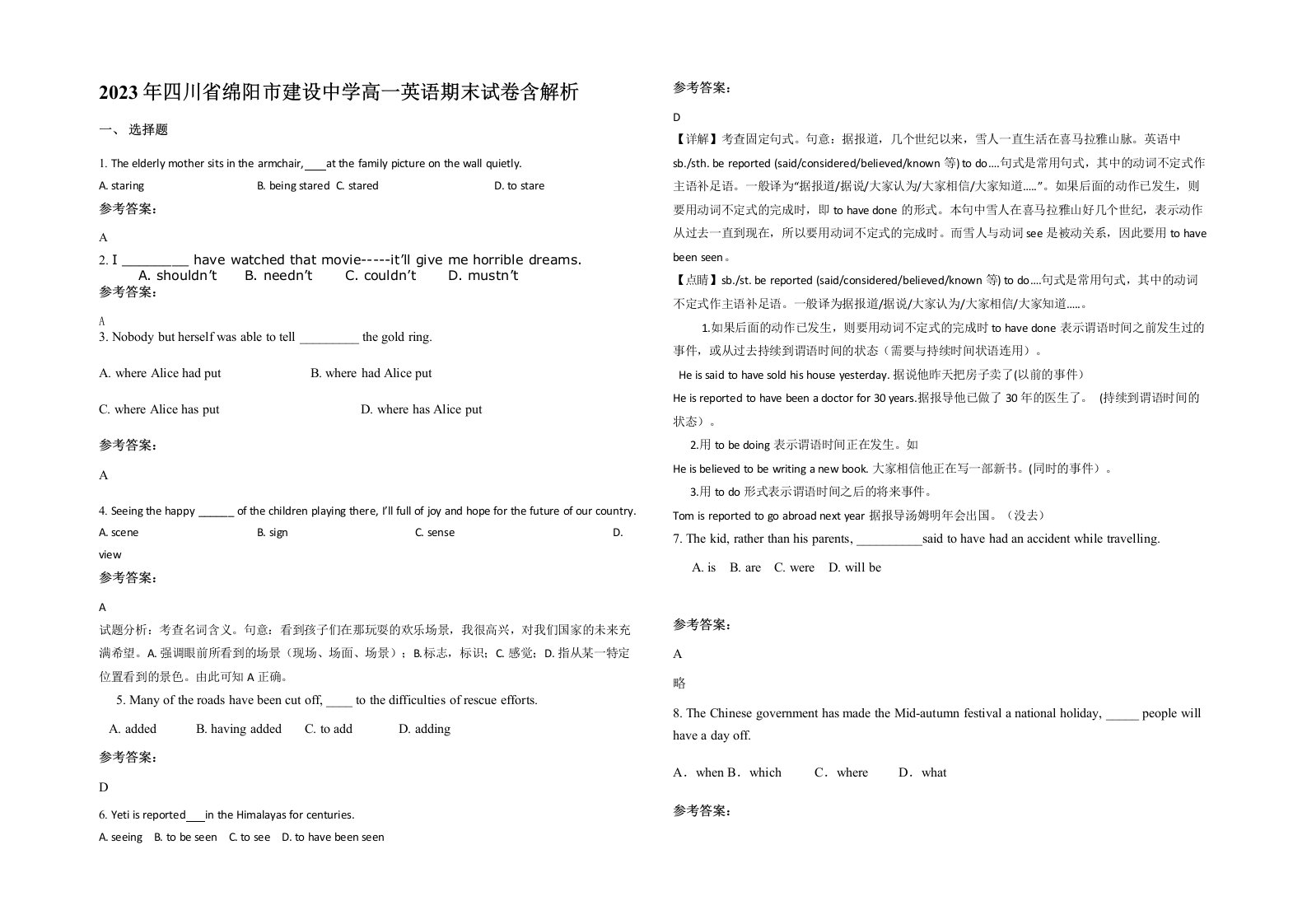 2023年四川省绵阳市建设中学高一英语期末试卷含解析