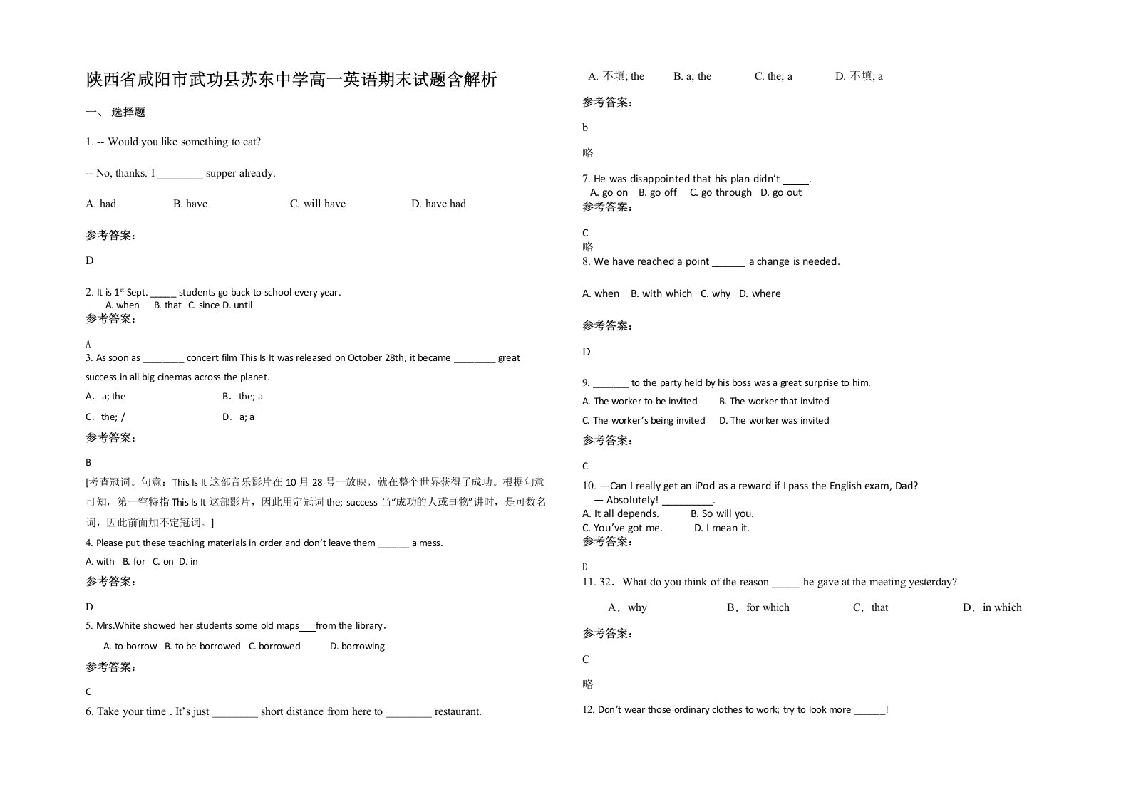 陕西省咸阳市武功县苏东中学高一英语期末试题含解析