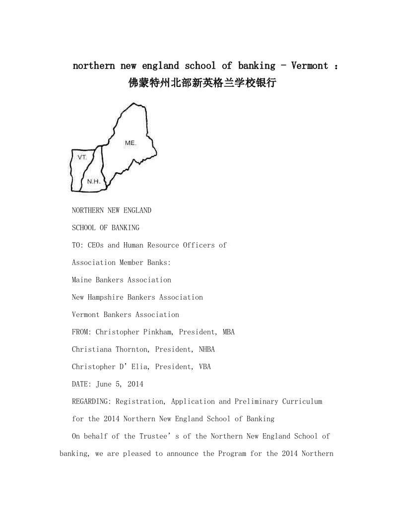 northern+new+england+school+of+banking+-+Vermont+：佛蒙特州北部新英格兰学校银行