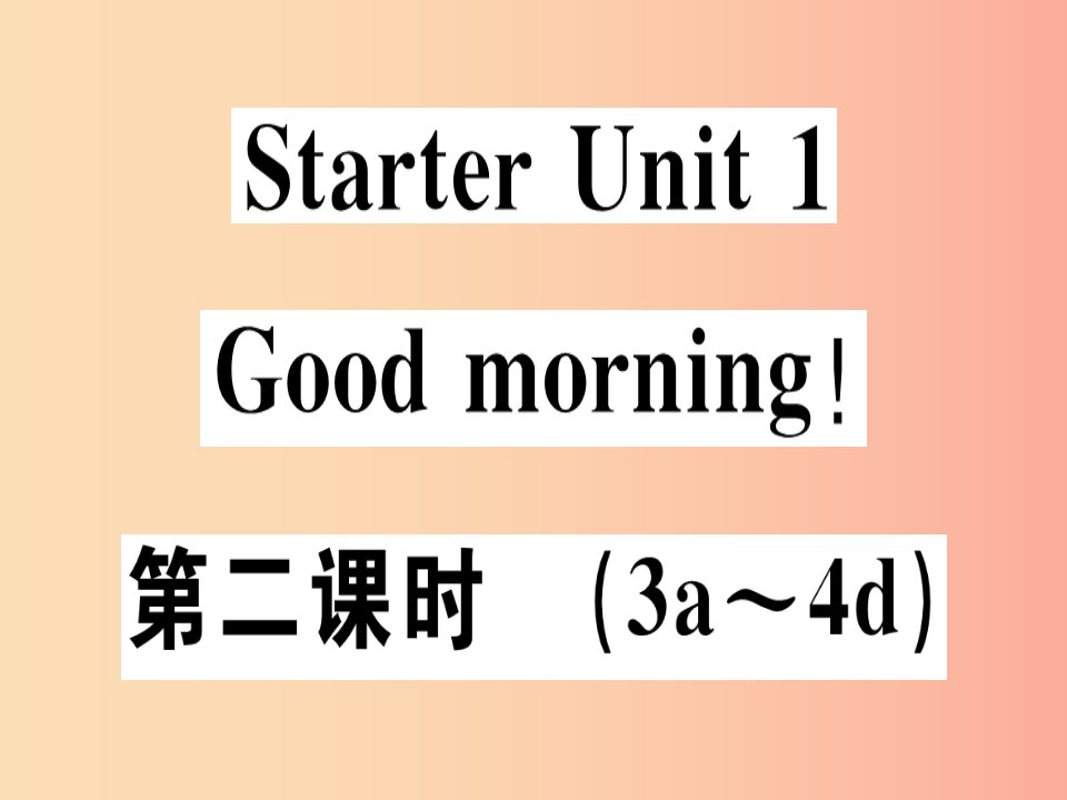 （广东专版）2019秋七年级英语上册