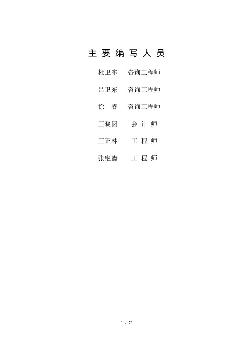 泰安科技孵化器项目科研2222