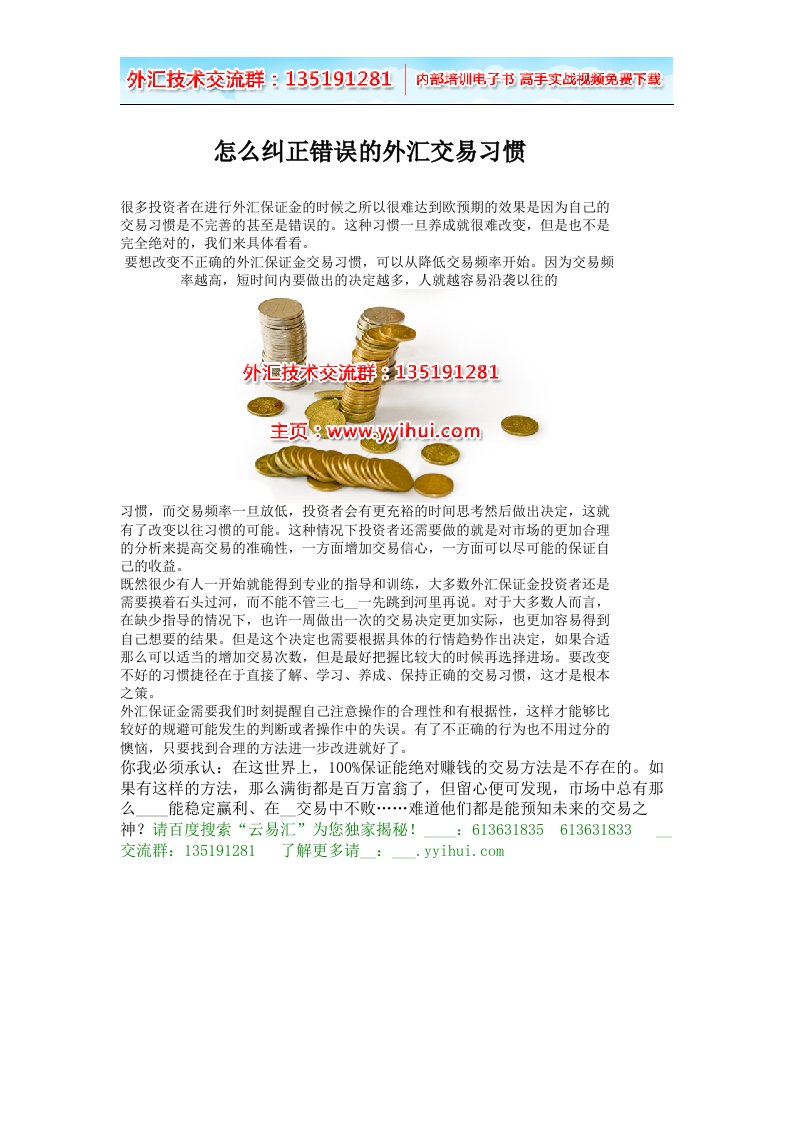 舟山台州纸黄金如何开户炒外汇投资技巧培训