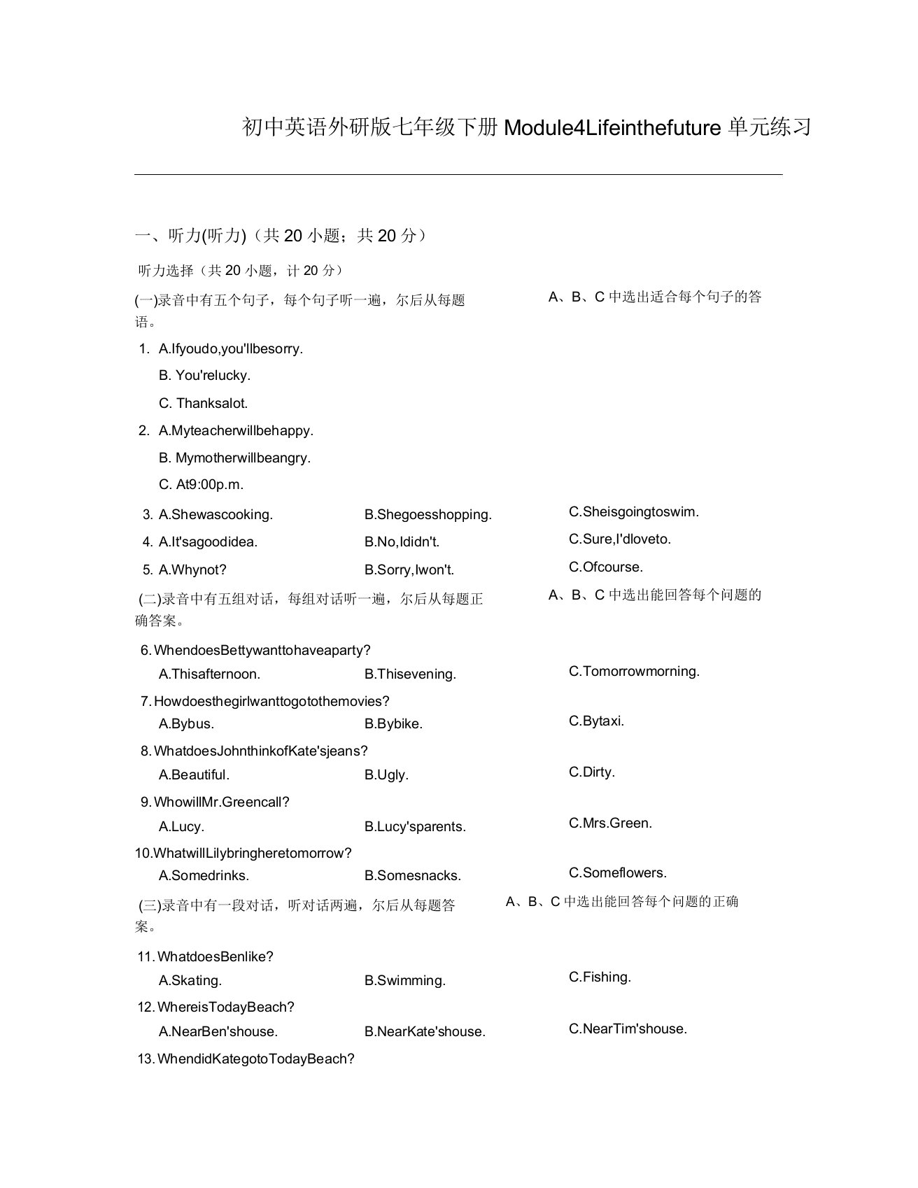 初中英语外研版七年级下册Module4Lifeinthefuture单元练习