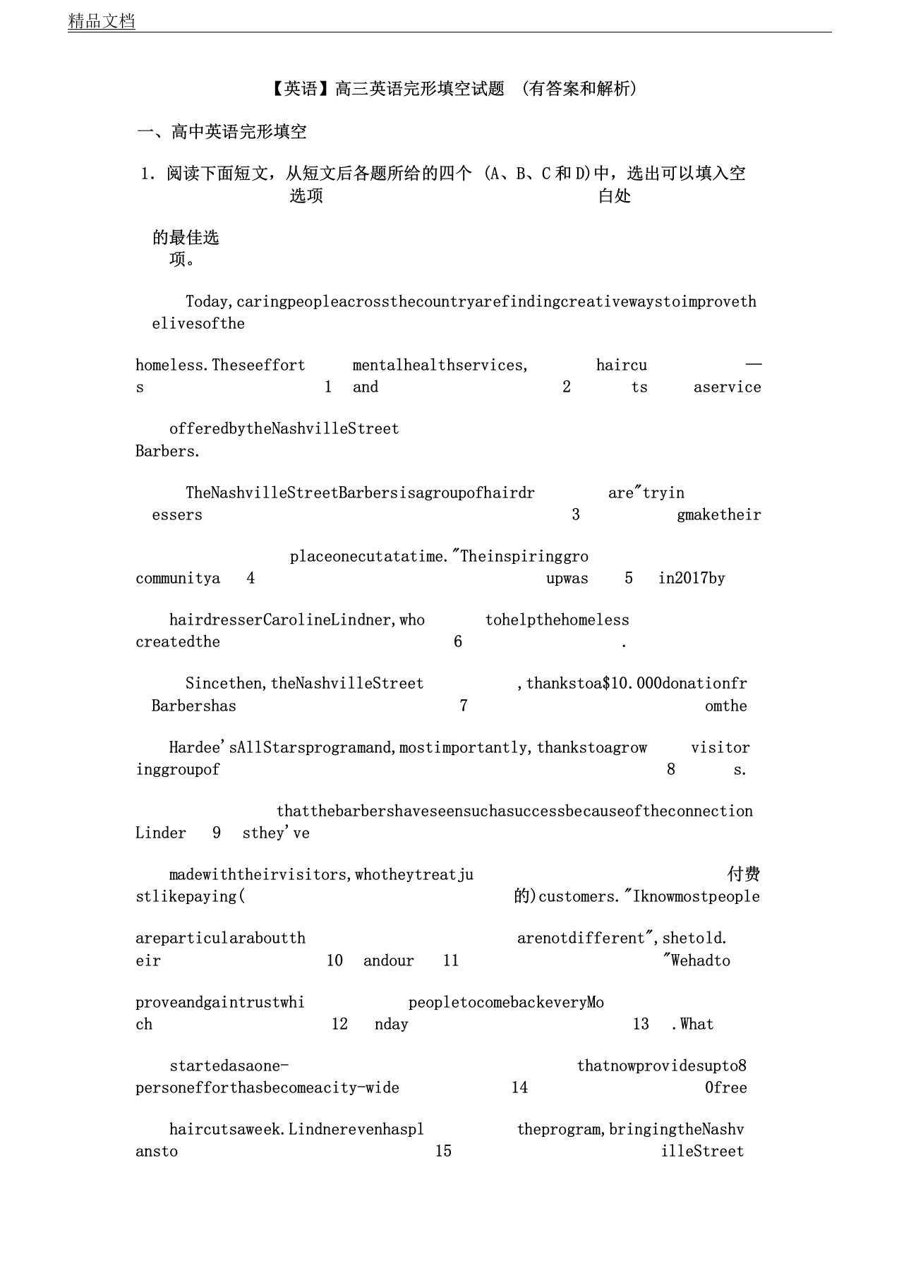 【英语】高三英语完形填空试题