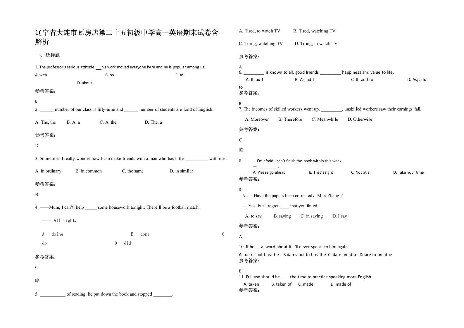 辽宁省大连市瓦房店第二十五初级中学高一英语期末试卷含解析