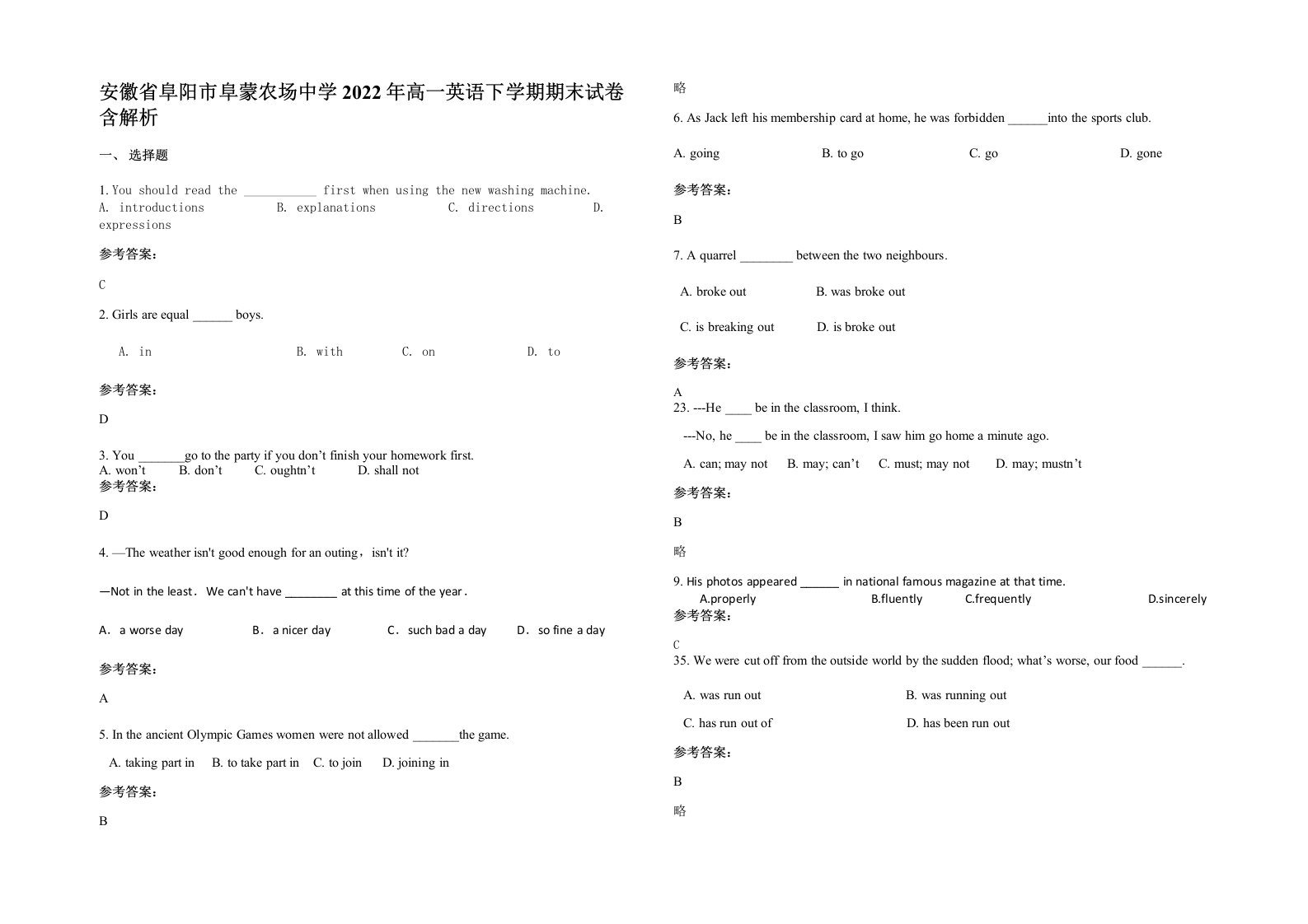 安徽省阜阳市阜蒙农场中学2022年高一英语下学期期末试卷含解析