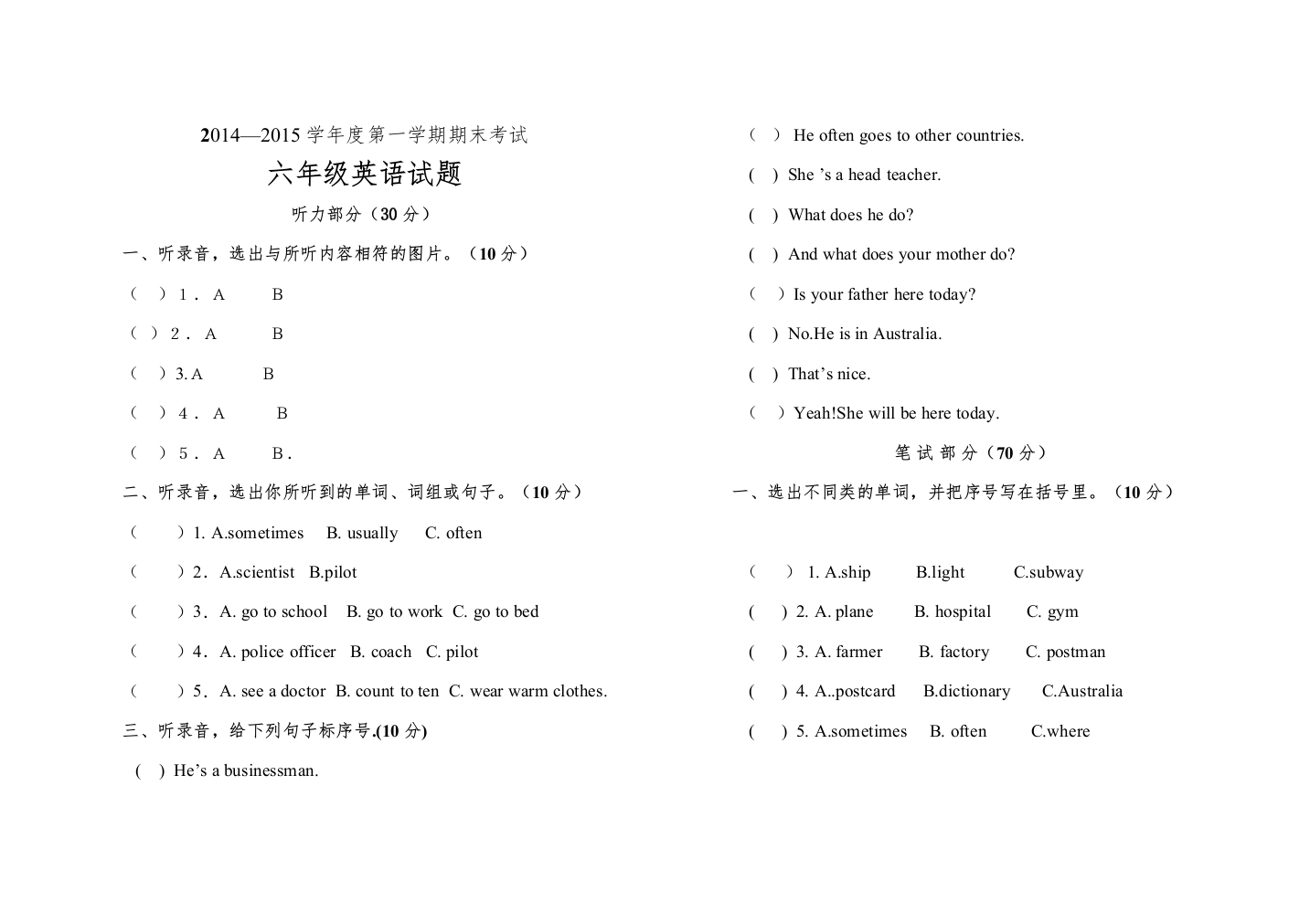 【精编】第一学期新版PEP六年级英语期末测试题82