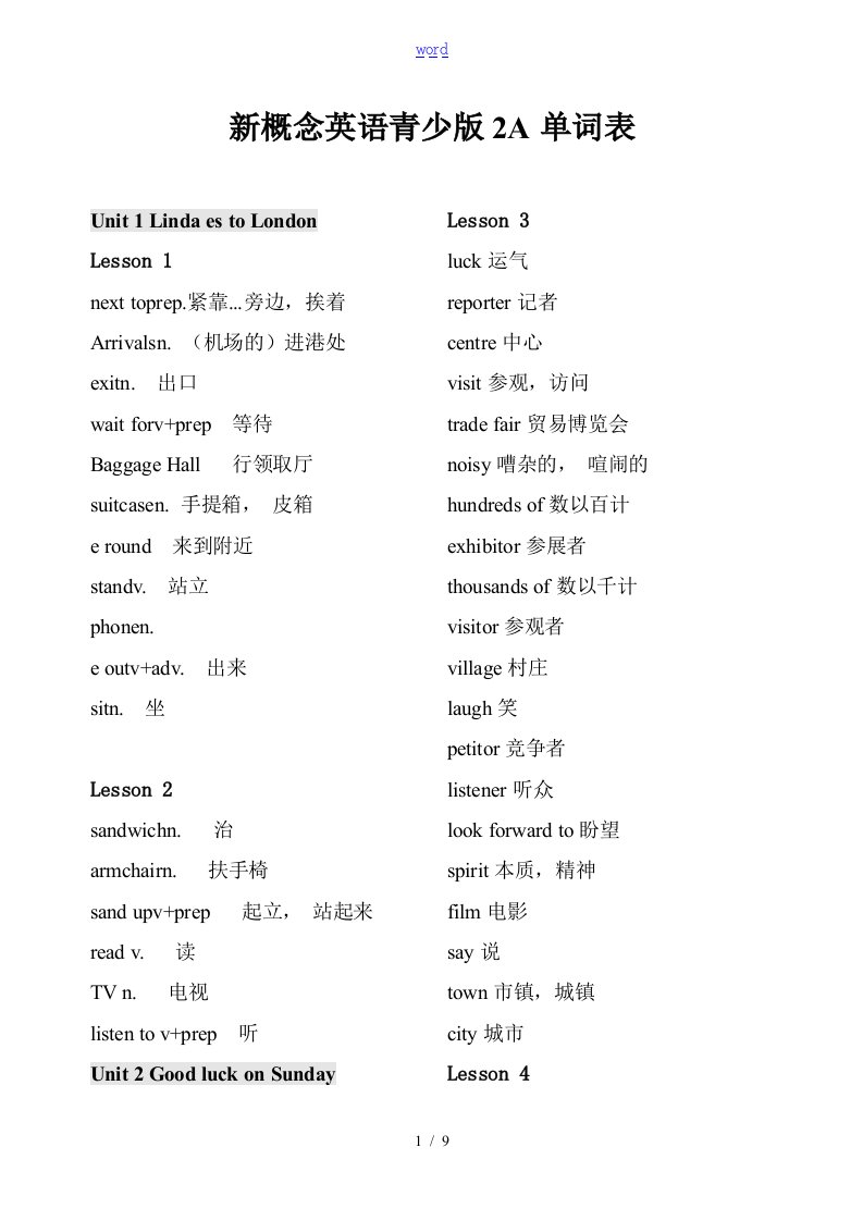 新概念青少版2A单词表格中英文