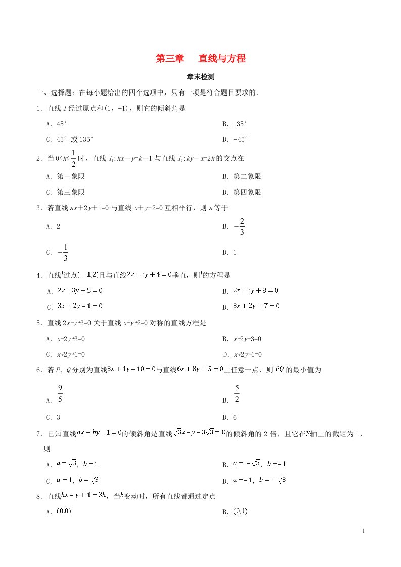 高中数学