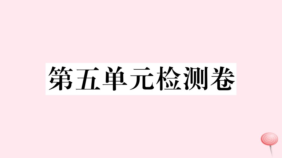 （山西专版）九年级英语全册