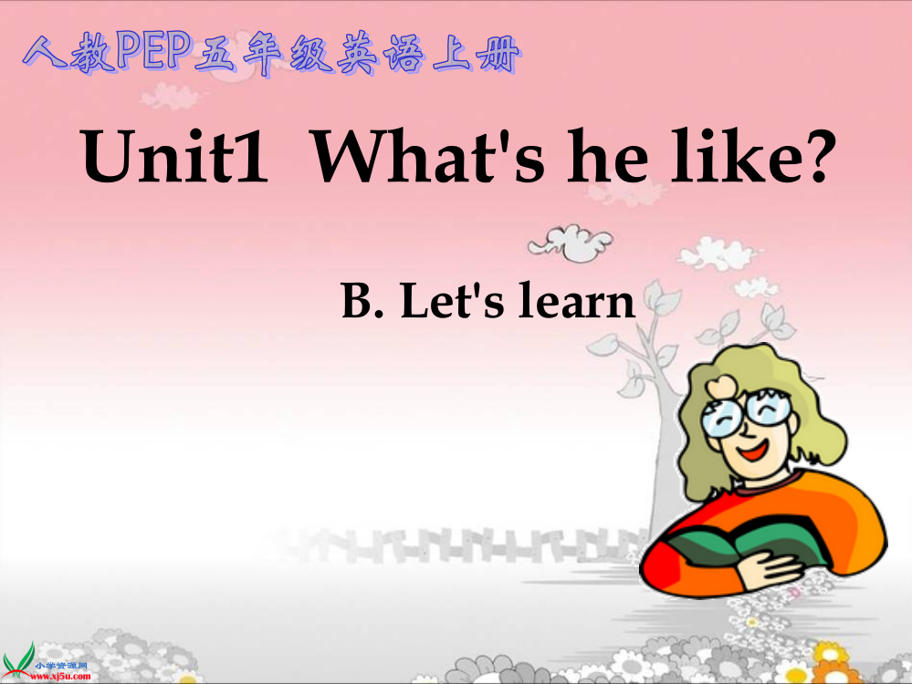 (人教PEP)五年级英语上册课件_Uni1partBWhat'shelike