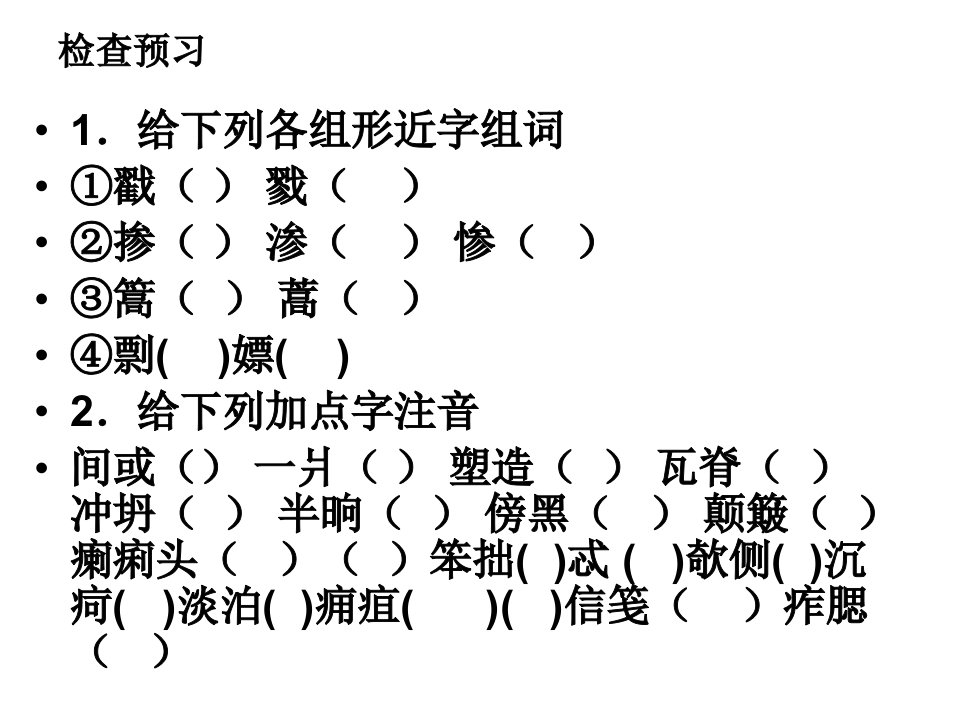 故乡人上课汇总PPT课件