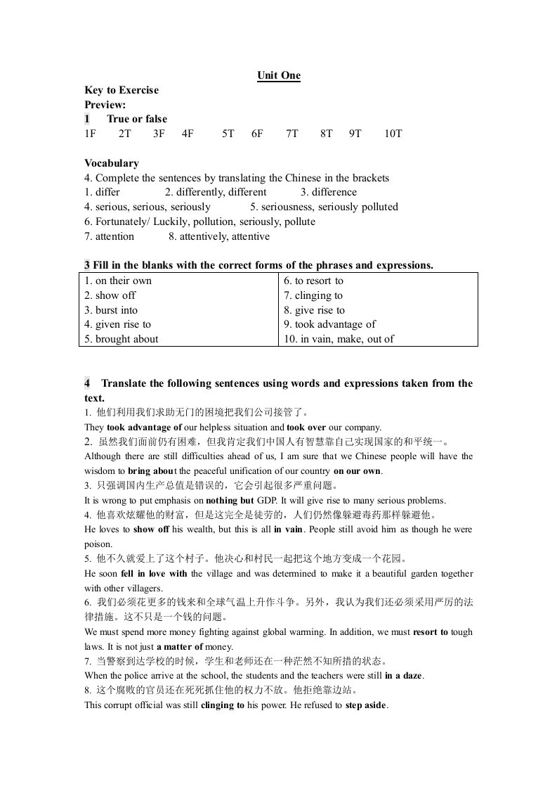 现代大学英语精读Unit1-unit6答案