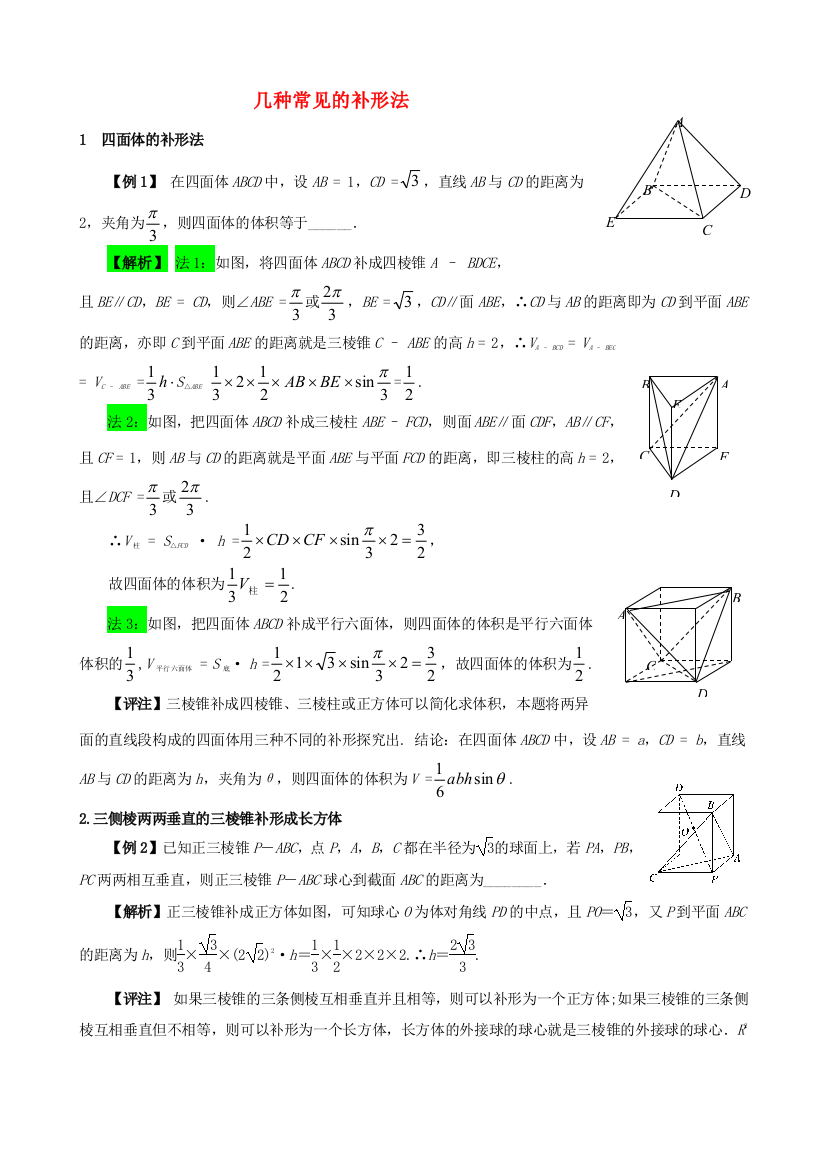 高三数学