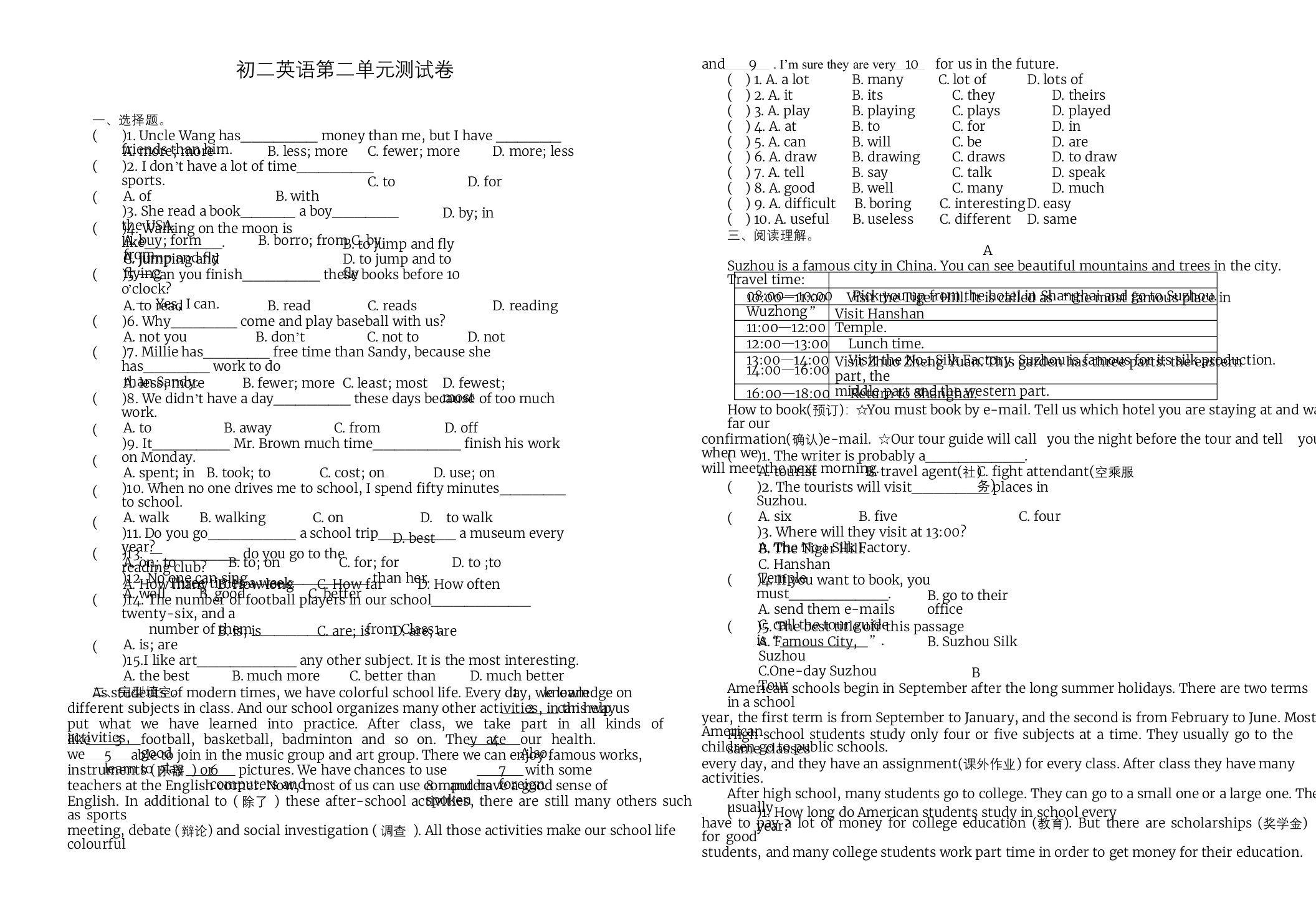 新译林版英语八年级上册第二单元测试题